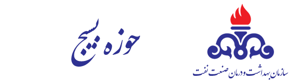 حوزه بسیج