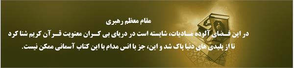 اسلایدر قرانی